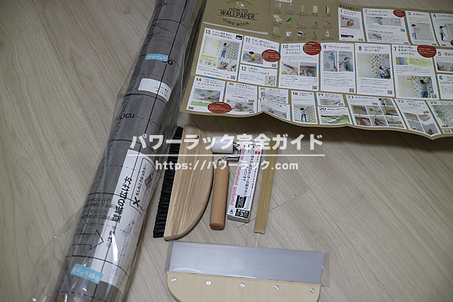 ホームジム用プチリフォーム